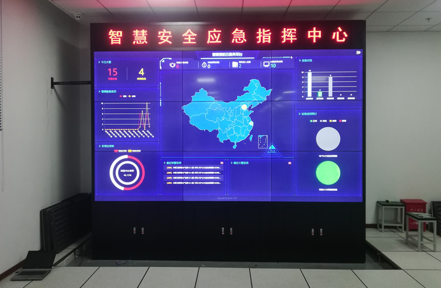 爱普乐液晶拼接屏助力上海某企业应急指挥中心建设