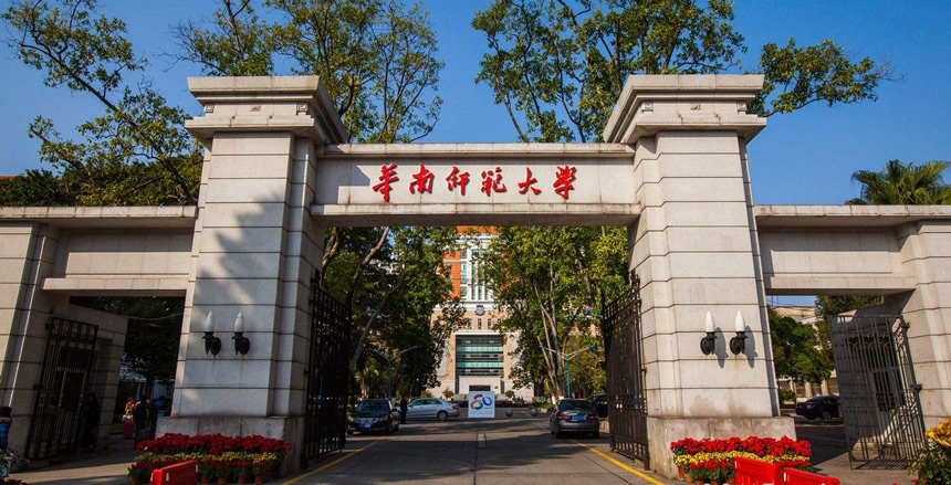 爱普乐助力华南师范大学的多媒体教室打造